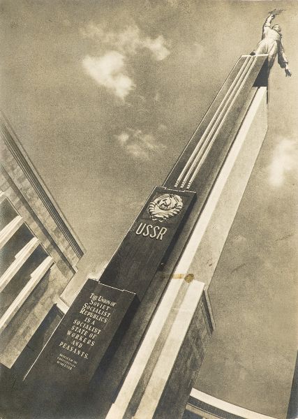 Павильон СССР на Всемирной выставке в в Нью-Йорке.